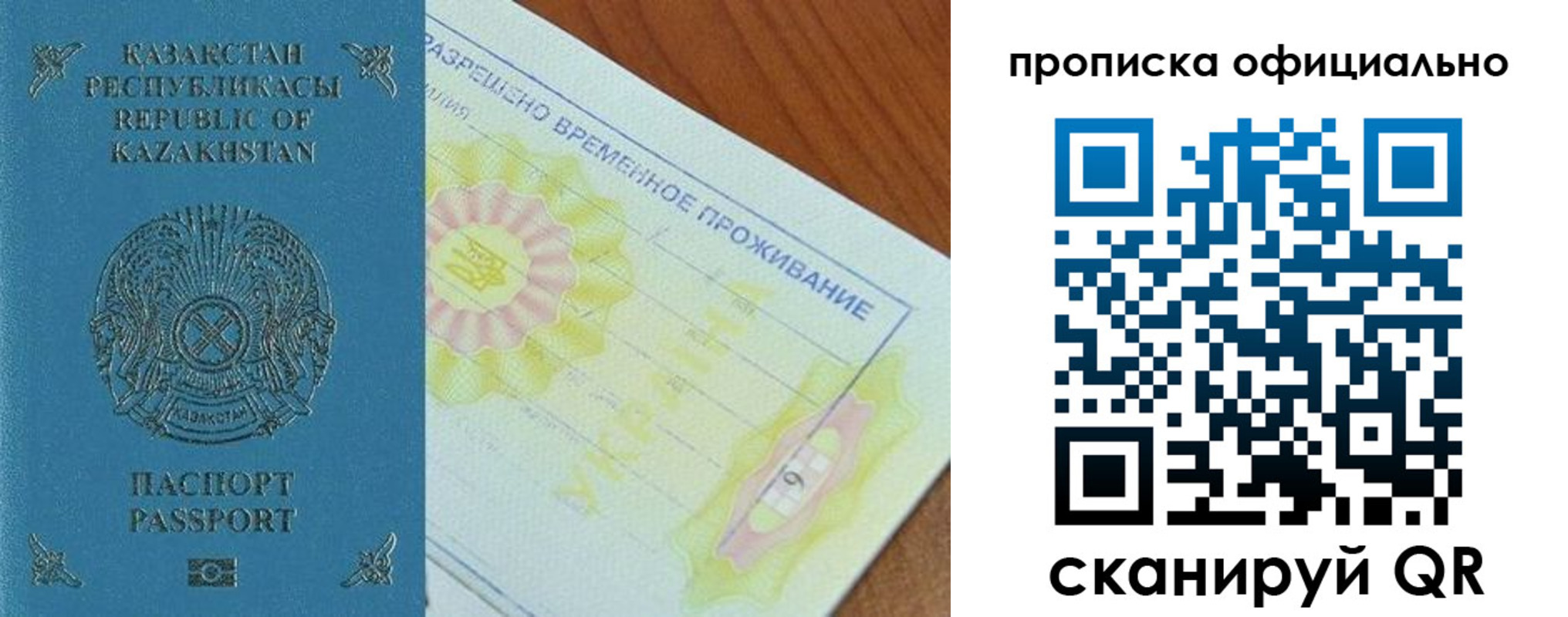 прописка от собственника в Тайге