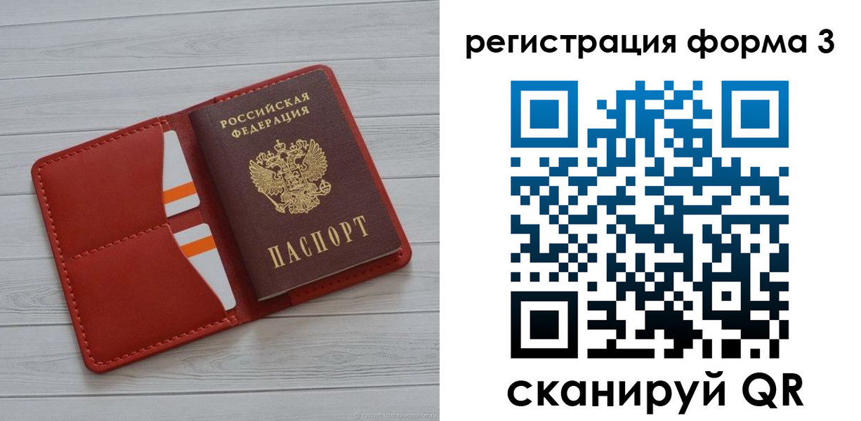 прописка в квартире в Тайге