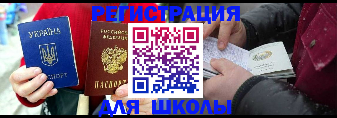 временная регистрация купить в Тайге