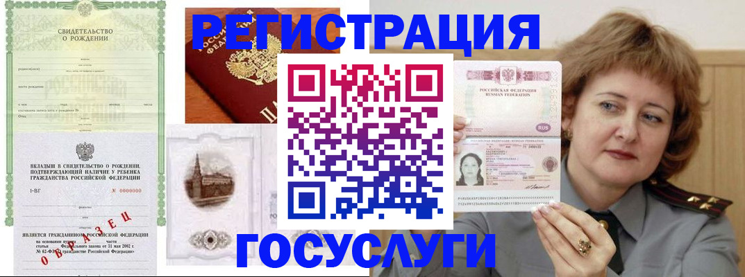 временная регистрация госуслуги в Тайге