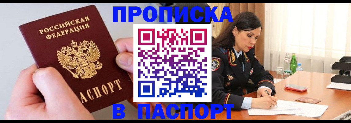 временная регистрация поиск в Тайге