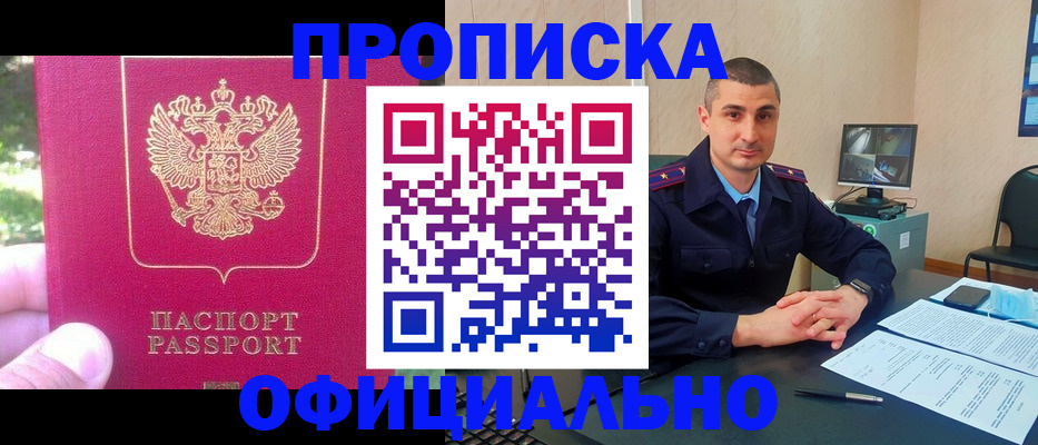 временная регистрация гарантия в Тайге