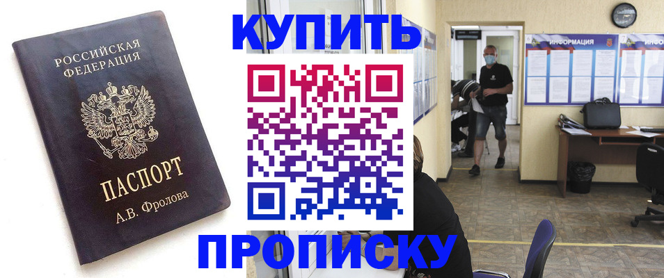 временная регистрация законно в Тайге