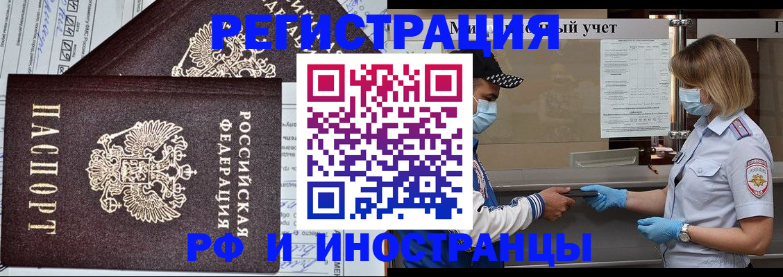 регистрация в Тайге