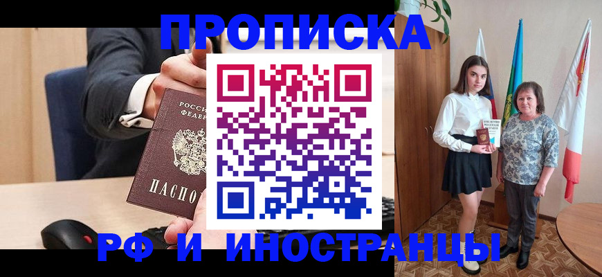 регистрация в Тайге