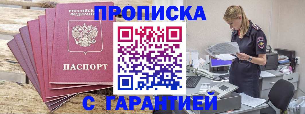 временная регистрация госуслуги в Тайге