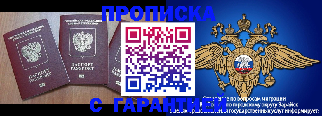 временная регистрация для всех в Тайге